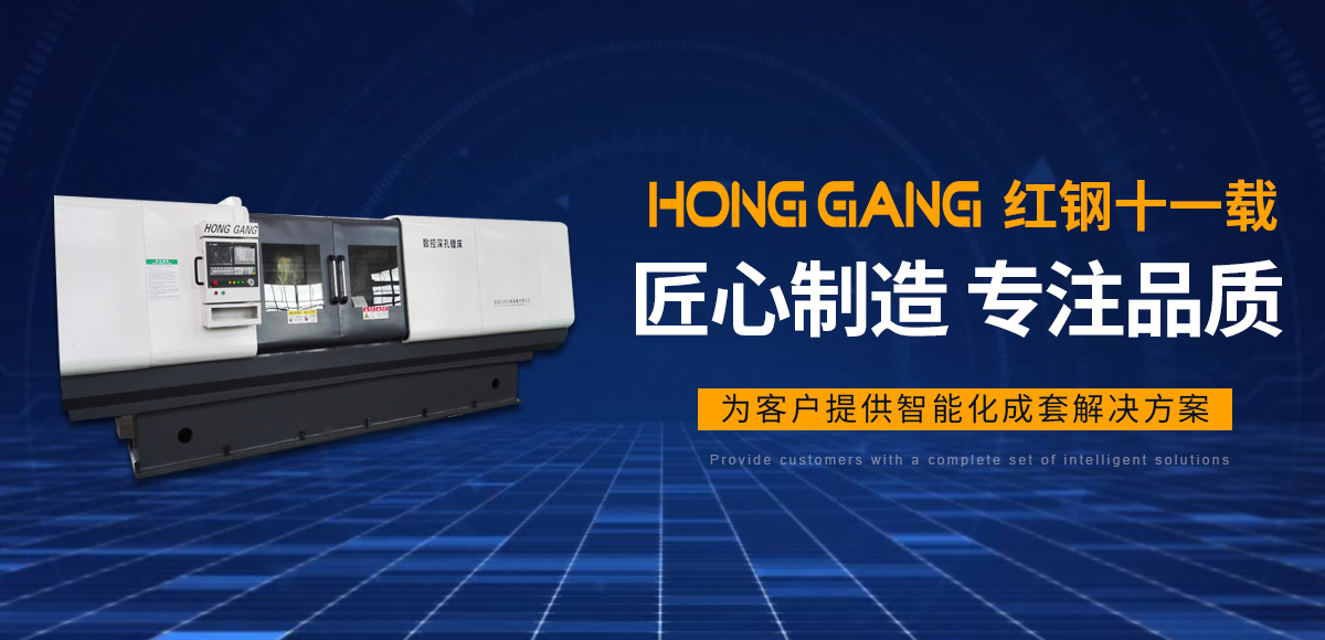 安(an)陽紅(hong)鋼機械裝備(bei)有限公(gong)司(si)