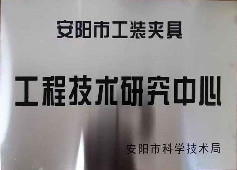 關(guan)于2022年(nian)度(du)擬(ni)認定(ding)市級(ji)工程(cheng)技(ji)術研究(jiu)中(zhong)心(xin)咊(he)市(shi)級(ji)重點(dian)實(shi)驗室的(de)公示